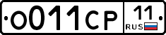 О011СР11 - 