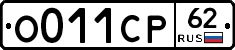 О011СР62 - 