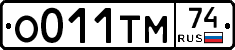 О011ТМ74 - 