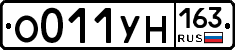 О011УН163 - 