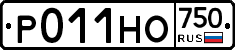 Р011НО750 - 