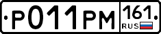 Р011РМ161 - 