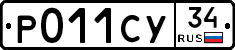 Р011СУ34 - 