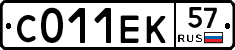 С011ЕК57 - 