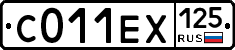 С011ЕХ125 - 
