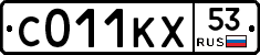 С011КХ53 - 