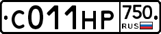 С011НР750 - 
