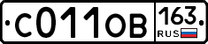 С011ОВ163 - 