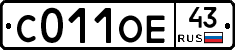 С011ОЕ43 - 