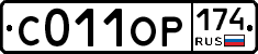 С011ОР174 - 