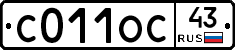 С011ОС43 - 