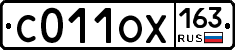 С011ОХ163 - 