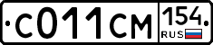 С011СМ154 - 