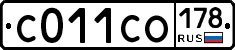 С011СО178 - 