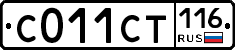 С011СТ116 - 