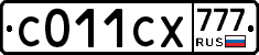 С011СХ777 - 