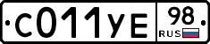 С011УЕ98 - 