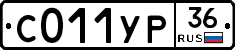 С011УР36 - 