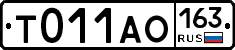 Т011АО163 - 