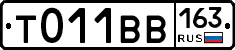 Т011ВВ163 - 