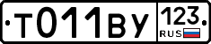 Т011ВУ123 - 