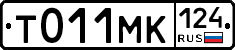 Т011МК124 - 