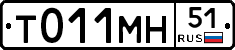 Т011МН51 - 