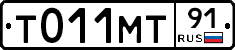 Т011МТ91 - 