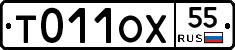 Т011ОХ55 - 