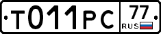 Т011РС77 - 