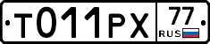 Т011РХ77 - 