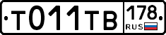 Т011ТВ178 - 
