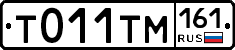 Т011ТМ161 - 