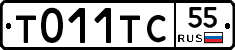 Т011ТС55 - 