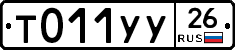 Т011УУ26 - 