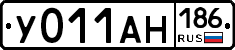 У011АН186 - 