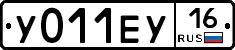 У011ЕУ16 - 
