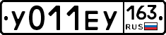 У011ЕУ163 - 