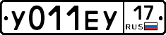 У011ЕУ17 - 
