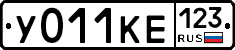 У011КЕ123 - 