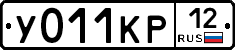У011КР12 - 