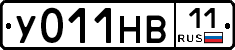 У011НВ11 - 