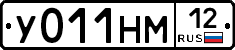 У011НМ12 - 