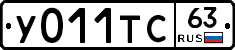 У011ТС63 - 