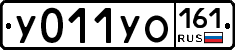 У011УО161 - 