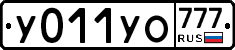 У011УО777 - 