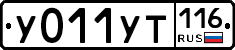 У011УТ116 - 