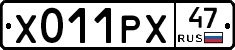 Х011РХ47 - 