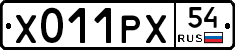 Х011РХ54 - 