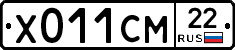 Х011СМ22 - 